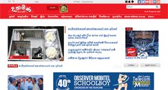 Desktop Screenshot of dinamina.lk
